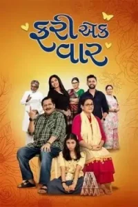 Fari Ek Vaar 2025 Gujarati Full Movie Bolly4u