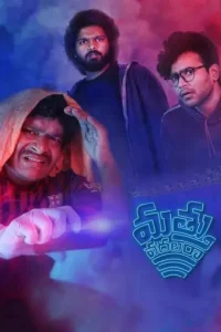 Mathu Vadalara 2019 South Hindi Full Movie Bolly4u